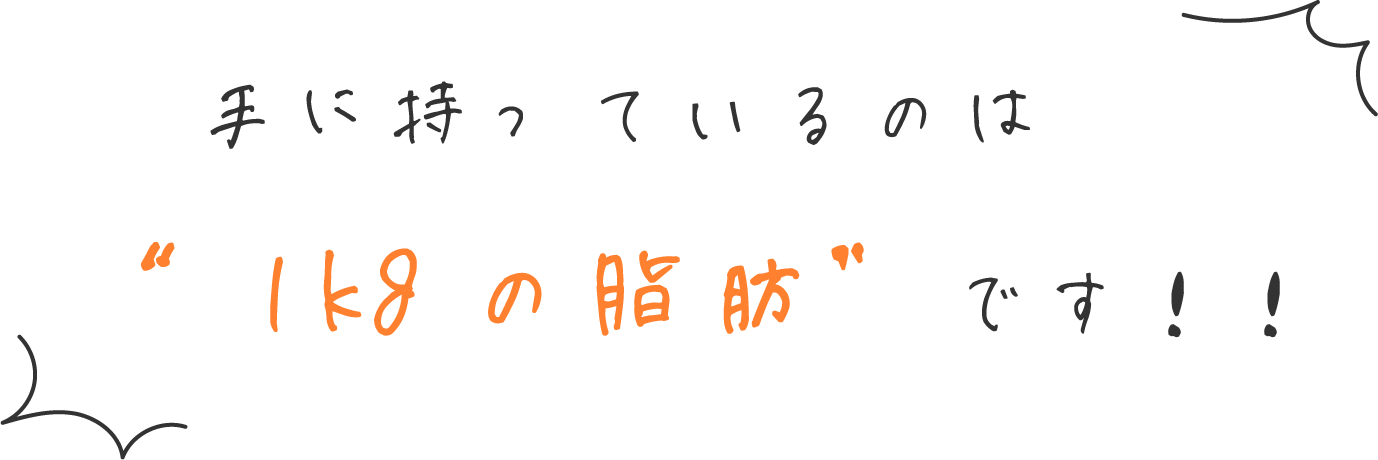 手に持っているのは